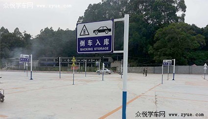 鴻業駕校