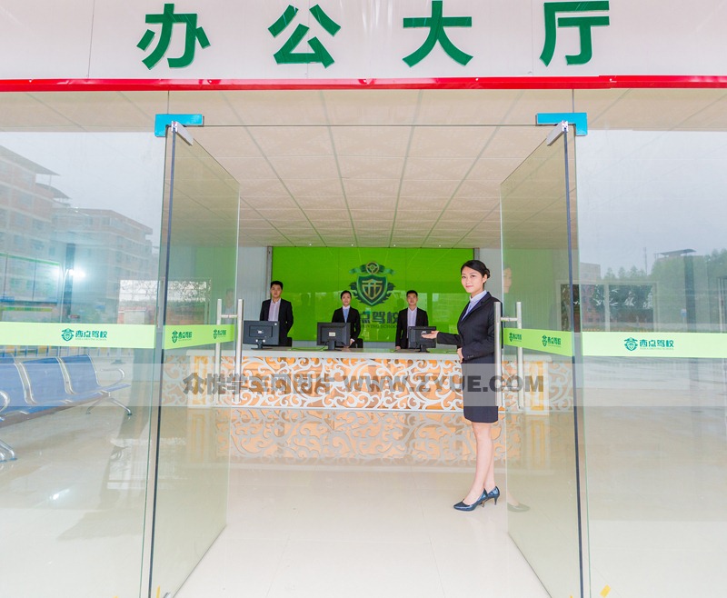 南寧西點(diǎn)駕校辦公廳2