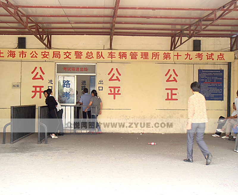 巴士駕校路考進出口