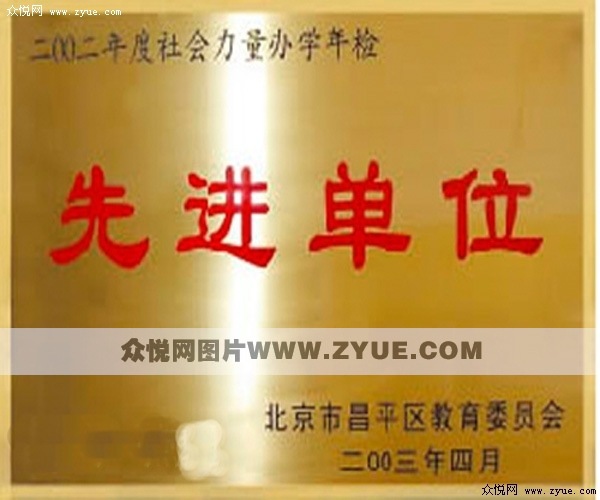 京西駕校獎章