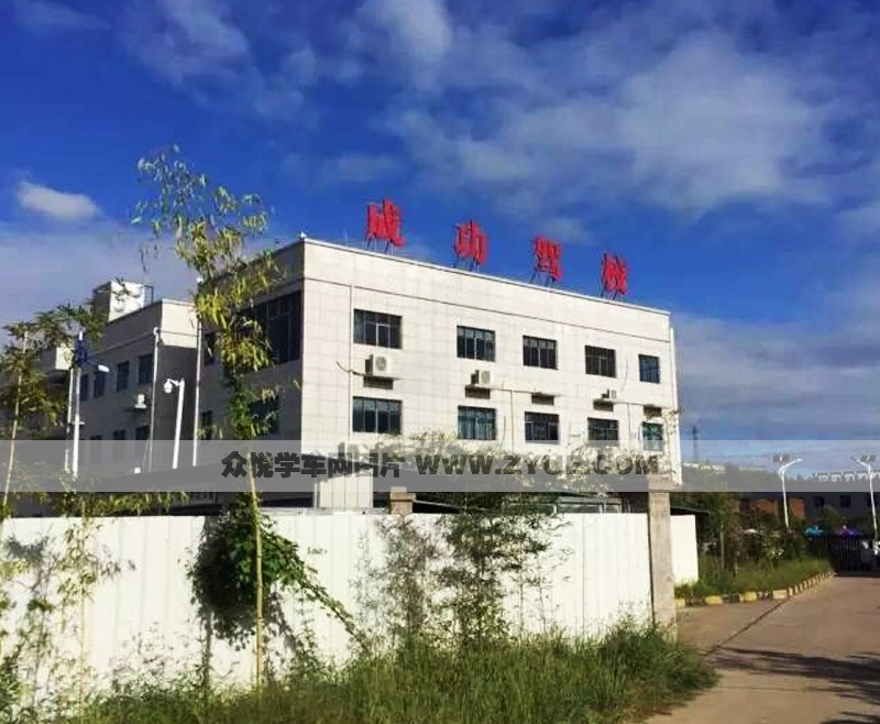 景德鎮成功駕校教學樓