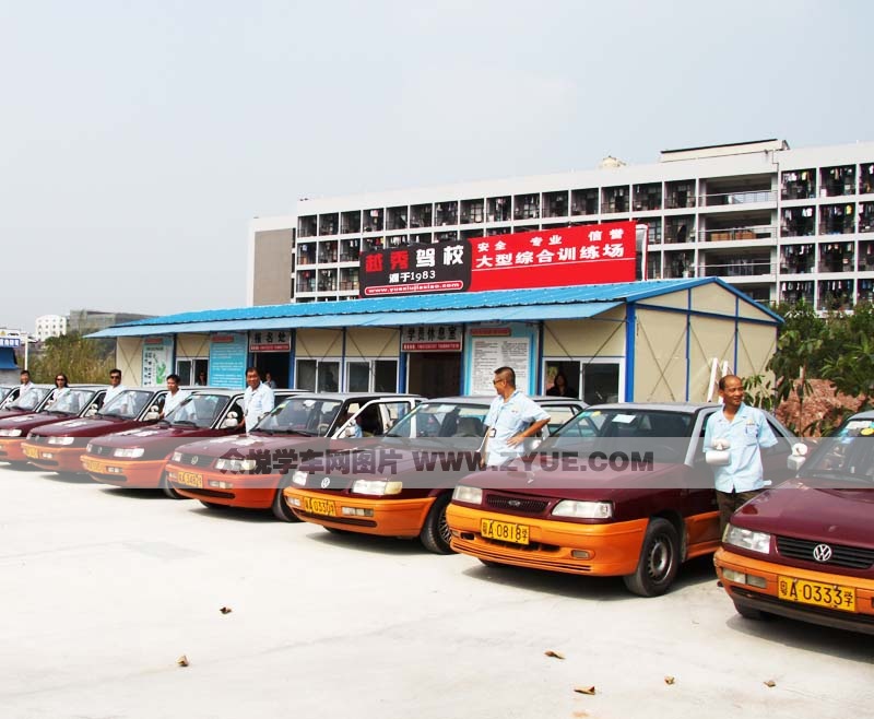 越秀駕校風采
