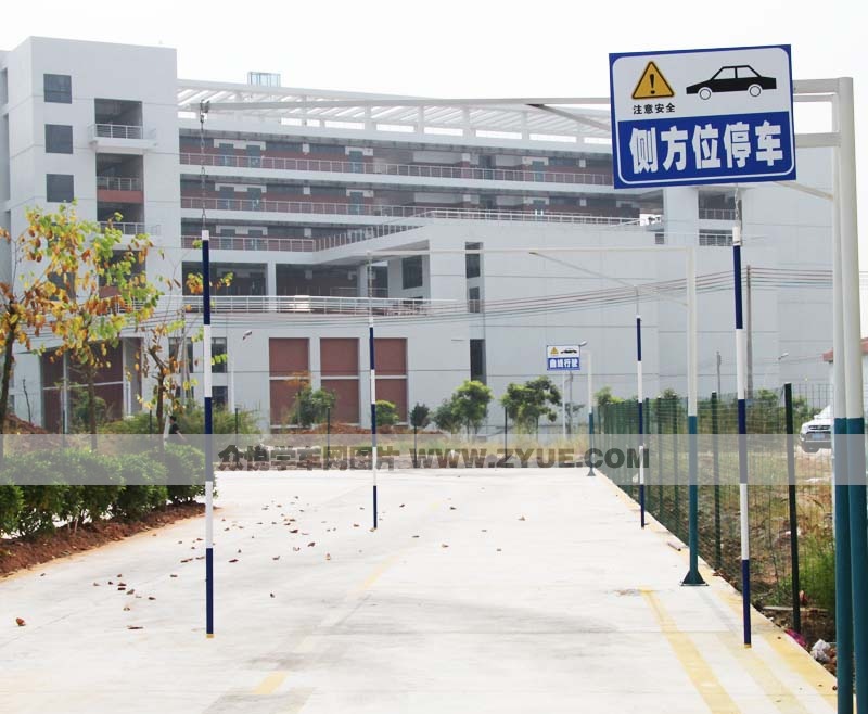 越秀駕校側方停車場地