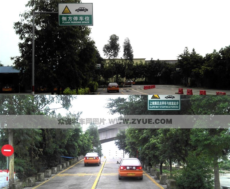 南方駕校側方停車和上坡路場地