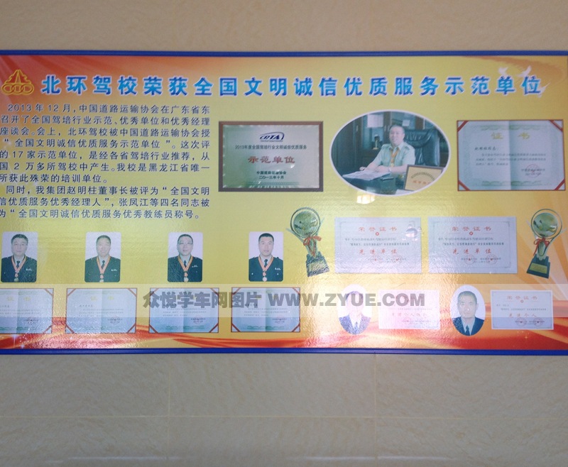 哈爾濱北環駕校駕校風采