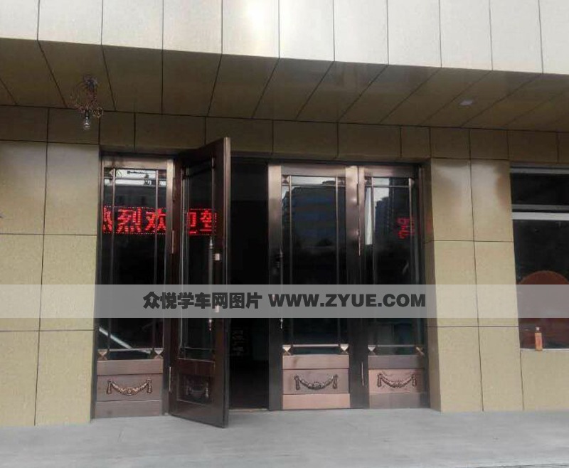 哈爾濱正通駕校教學樓大門