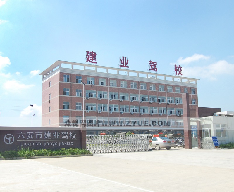 建業駕校風采