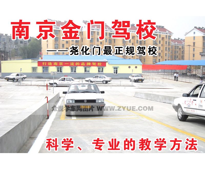 金門駕校上坡路場地