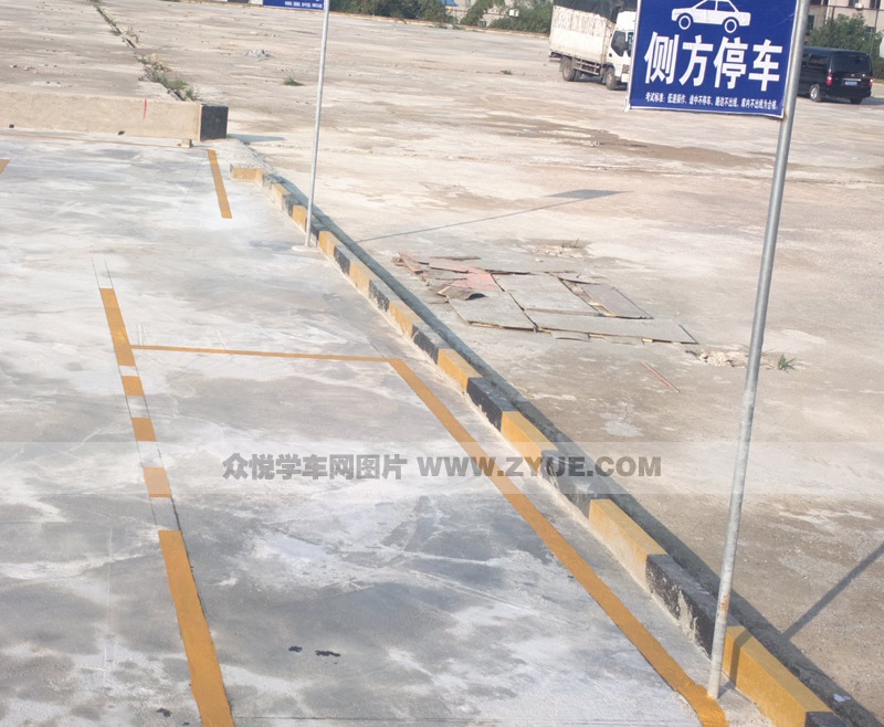 凱信駕校側方停車場地