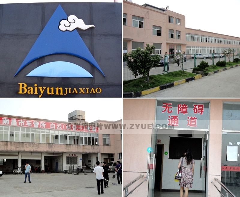 白云駕校風采
