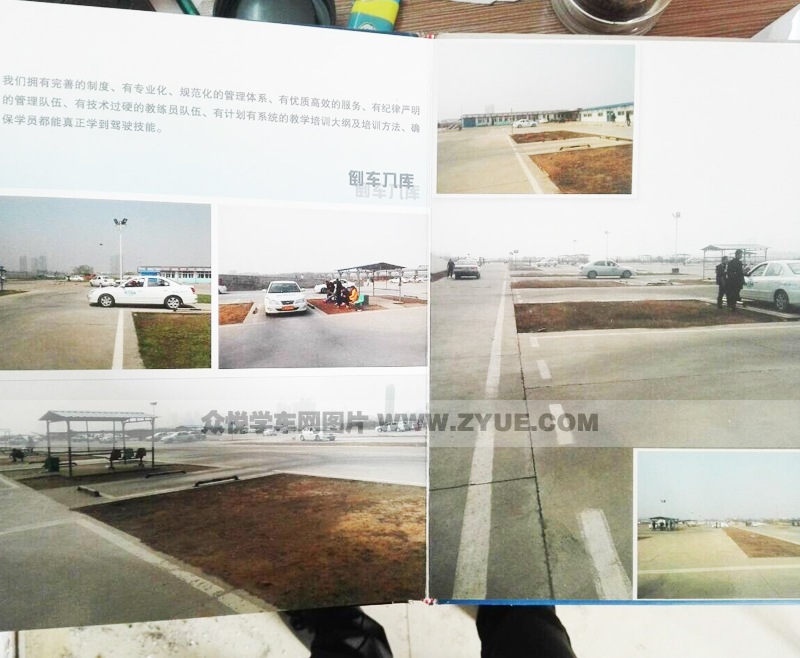 金盾駕校場地風采