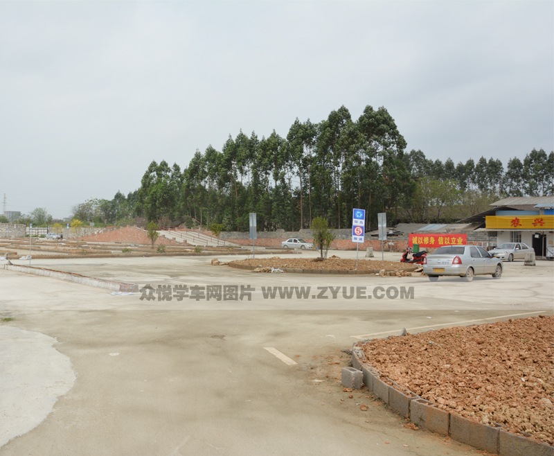 農興駕校學車場地