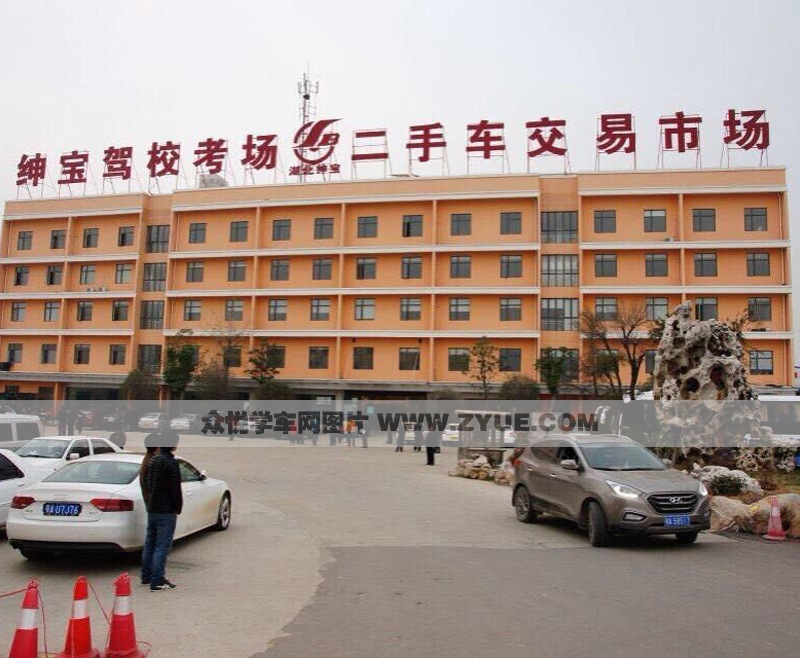 武漢紳寶駕校考場風采