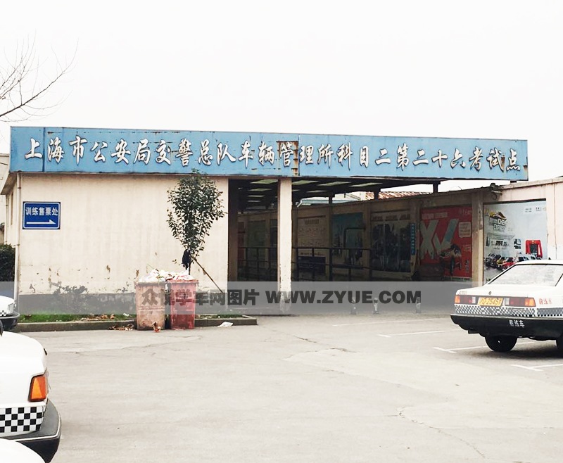 上海錦隆巴士駕校考試點