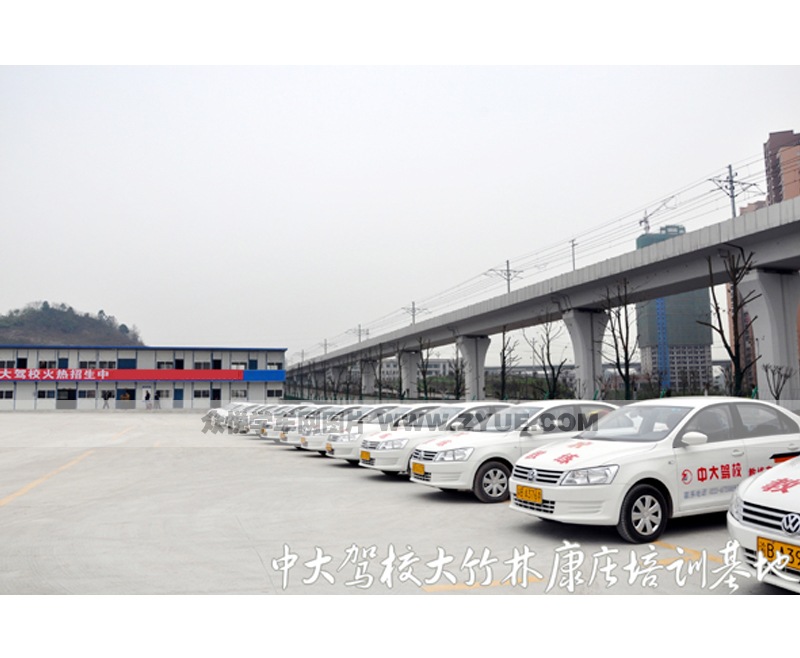 中大駕校大竹林培訓場地