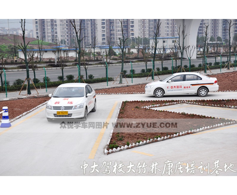 中大駕校大竹林直角轉彎學車場地