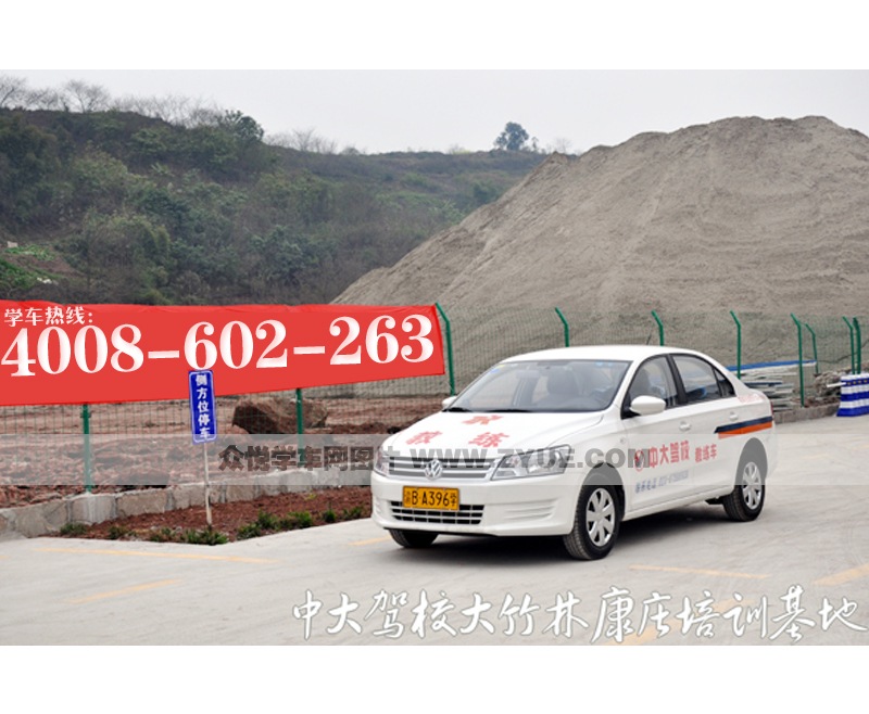 中大駕校大竹林側方停車位學車場地