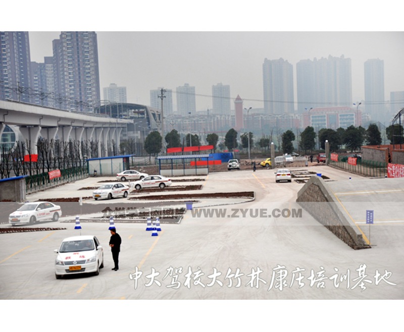 中大駕校大竹林學車基地